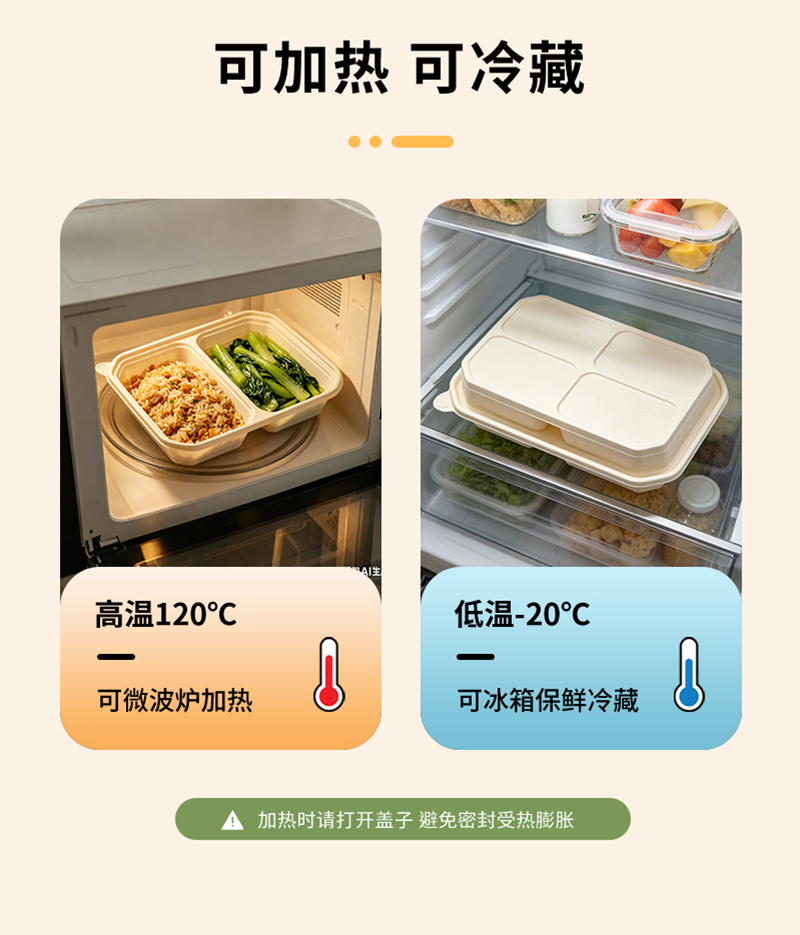 一次性 冬奥六格餐盒2.jpg