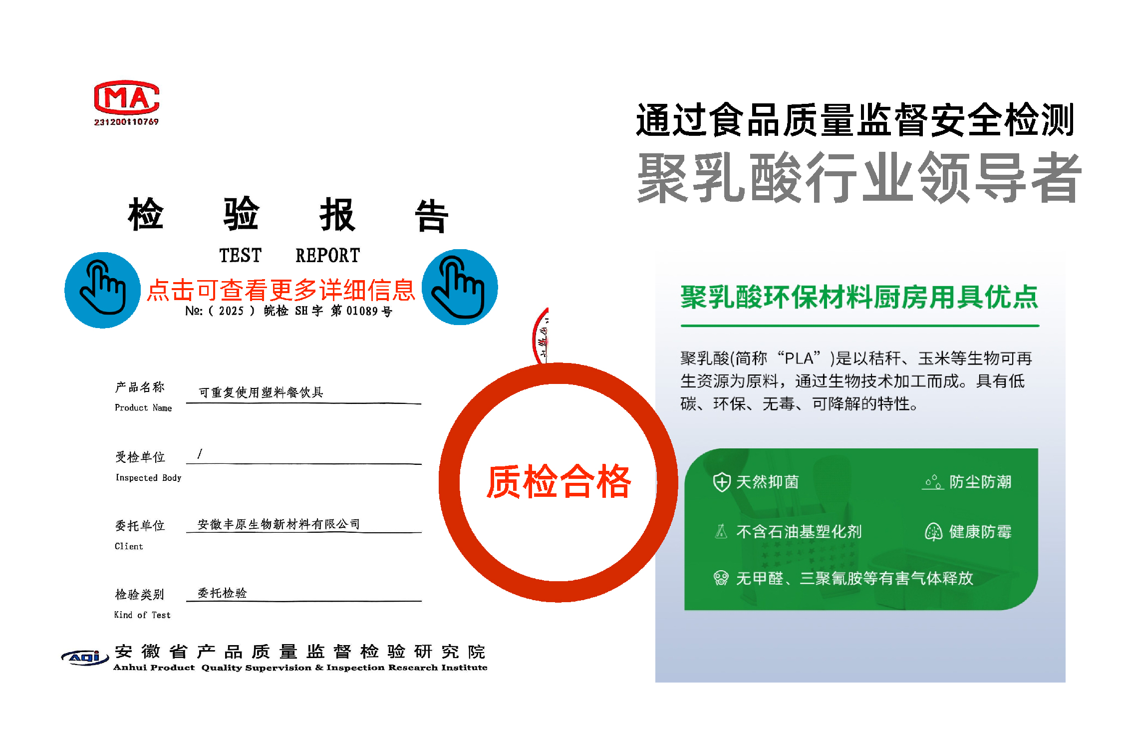 检测报告.jpg