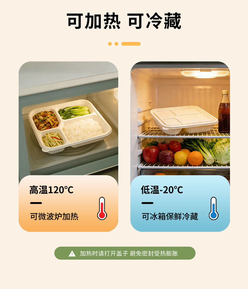 一次性 日式四格餐盒2.jpg