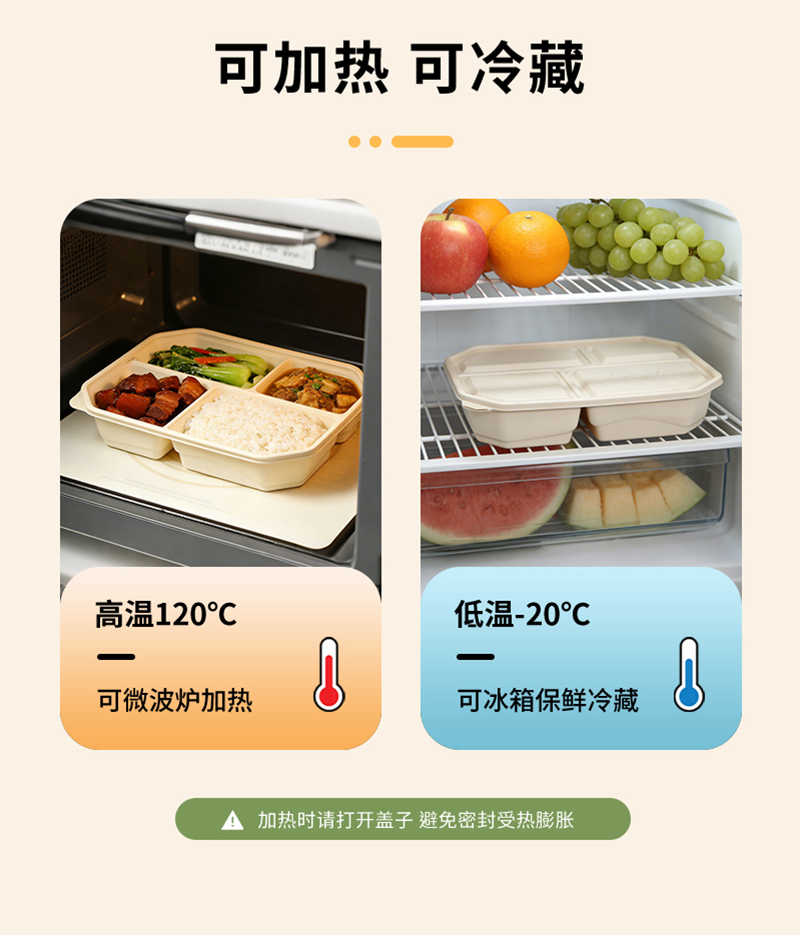 一次性 冬奥四格餐盒2.jpg