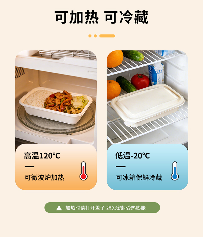 一次性 冬奥单格餐盒2.jpg