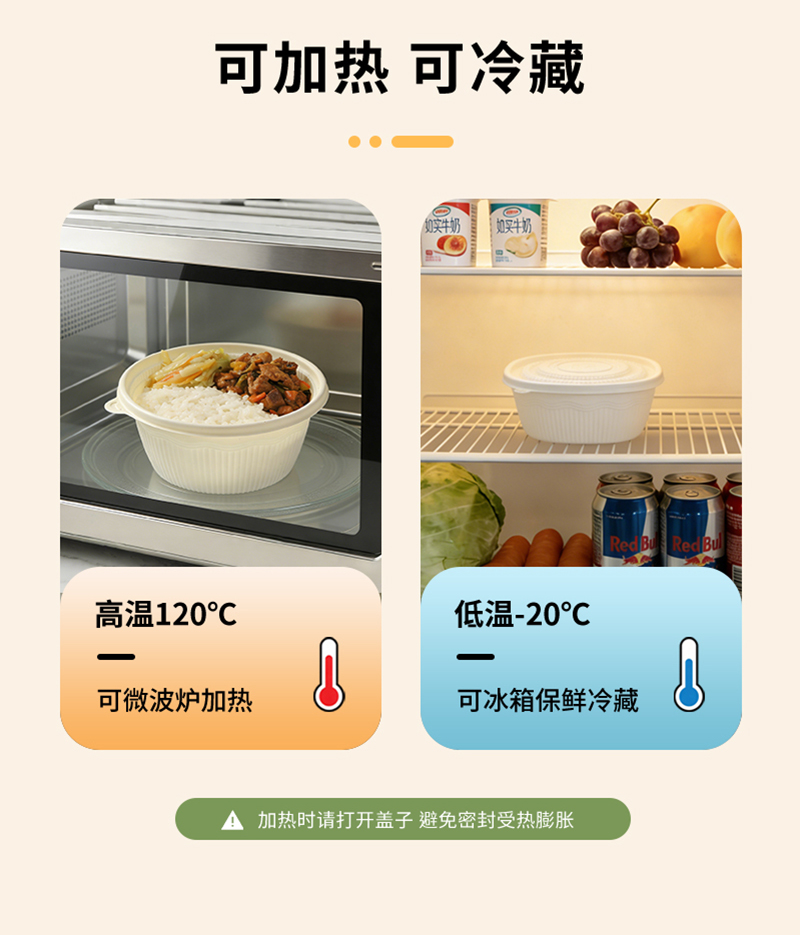 一次性 圆形餐盒2.jpg