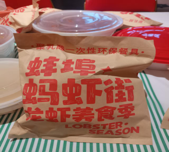 绿色赋能虾城盛宴 聚乳酸环保餐具 点亮蚌埠蚂虾街五一龙虾季